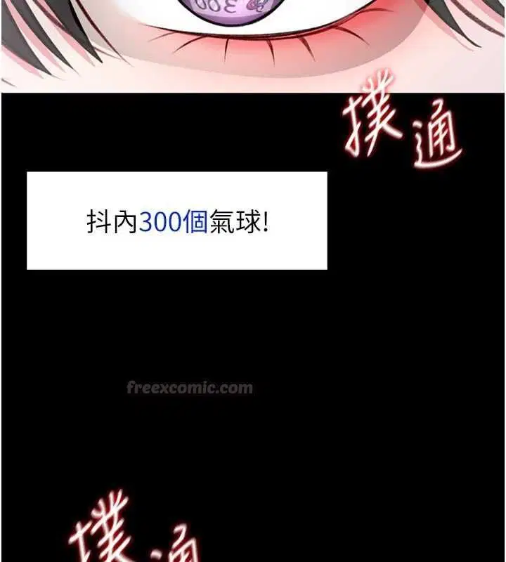 第21話-在透明狀態下攻略何宥娜