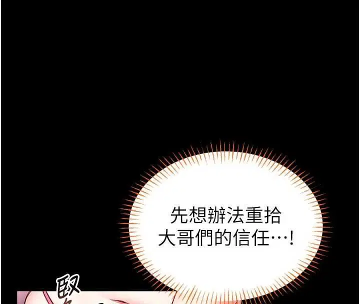 第21話-在透明狀態下攻略何宥娜