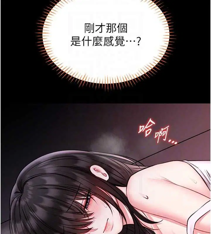 第21話-在透明狀態下攻略何宥娜