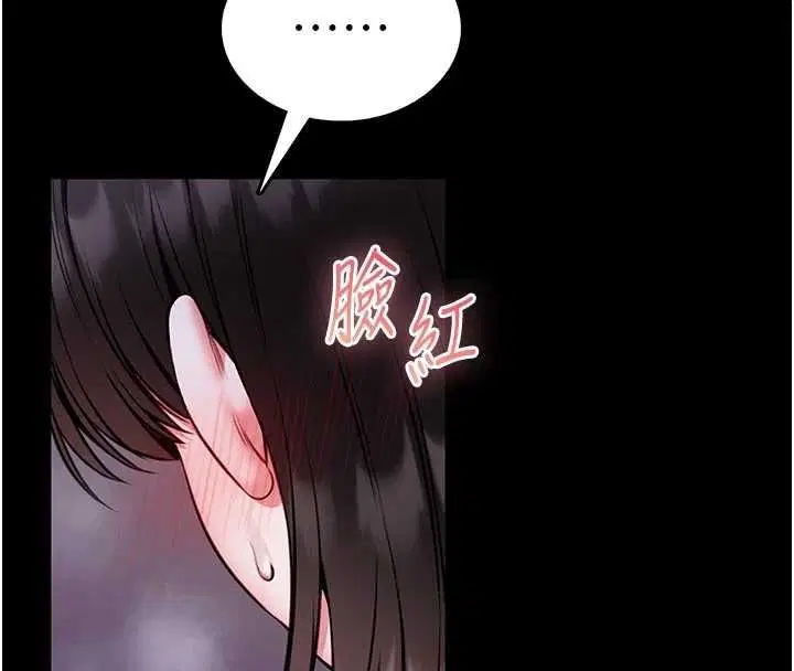 第21話-在透明狀態下攻略何宥娜