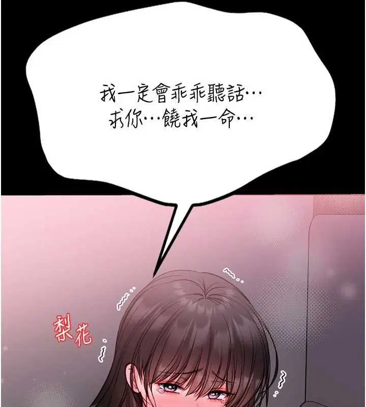 第22話-透明人…感覺還不賴