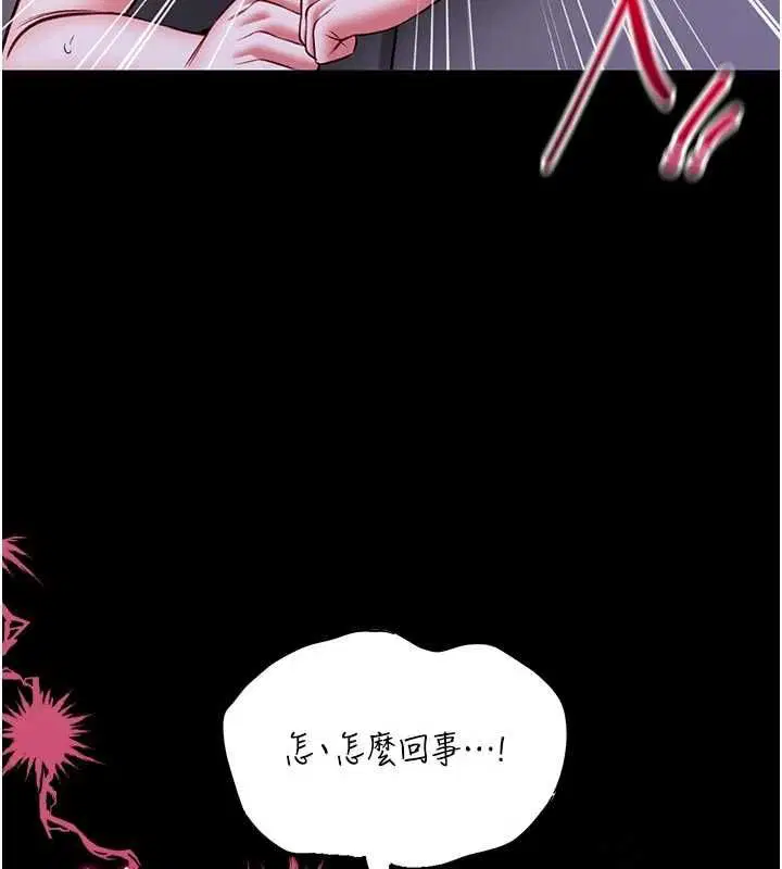 第22話-透明人…感覺還不賴