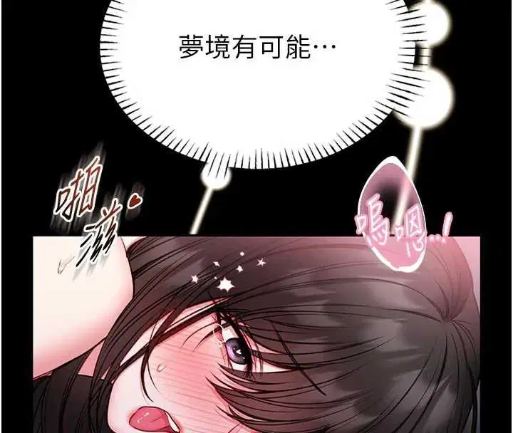 第22話-透明人…感覺還不賴
