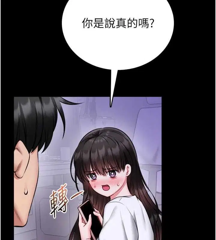 第23話-我能嚐嚐…是什麼味道嗎_