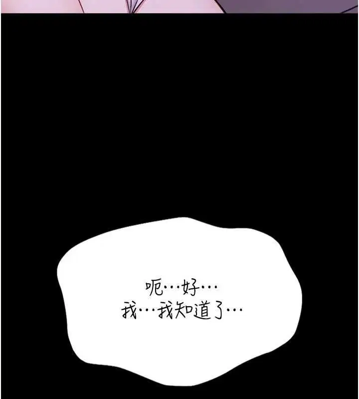 第23話-我能嚐嚐…是什麼味道嗎_