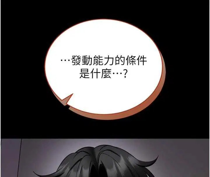 第23話-我能嚐嚐…是什麼味道嗎_