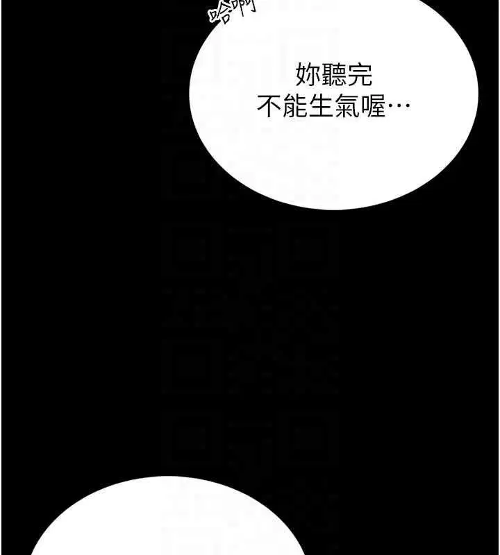 第23話-我能嚐嚐…是什麼味道嗎_