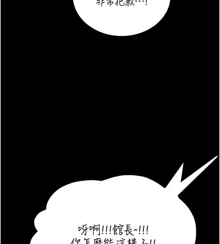第23話-我能嚐嚐…是什麼味道嗎_