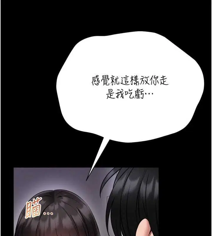 第23話-我能嚐嚐…是什麼味道嗎_