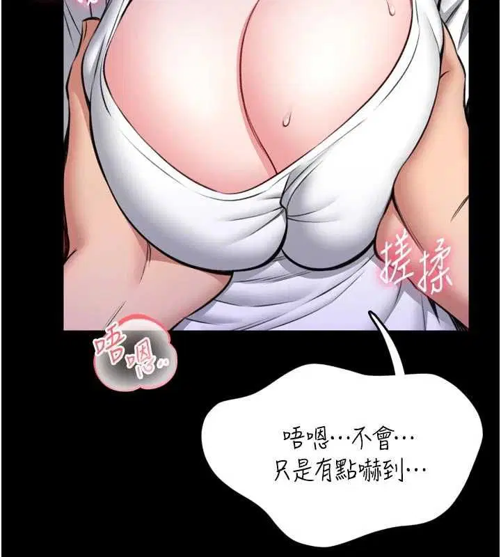 第23話-我能嚐嚐…是什麼味道嗎_