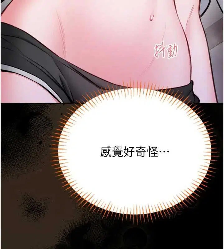 第23話-我能嚐嚐…是什麼味道嗎_
