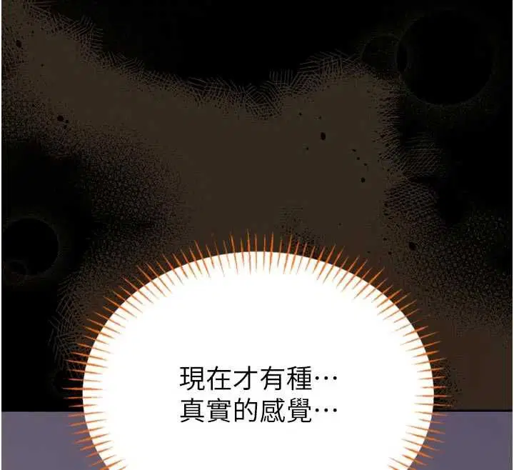 第23話-我能嚐嚐…是什麼味道嗎_