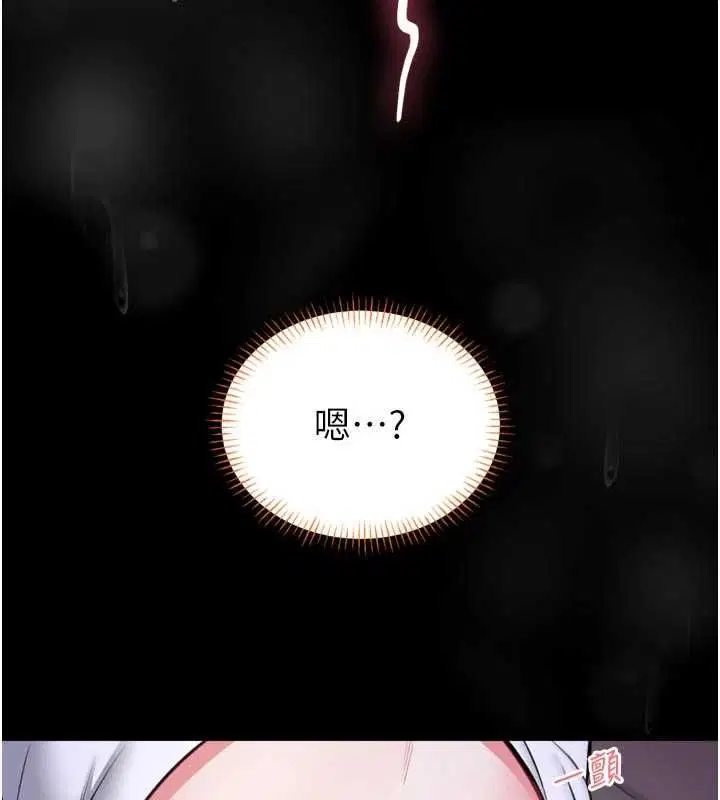 第23話-我能嚐嚐…是什麼味道嗎_