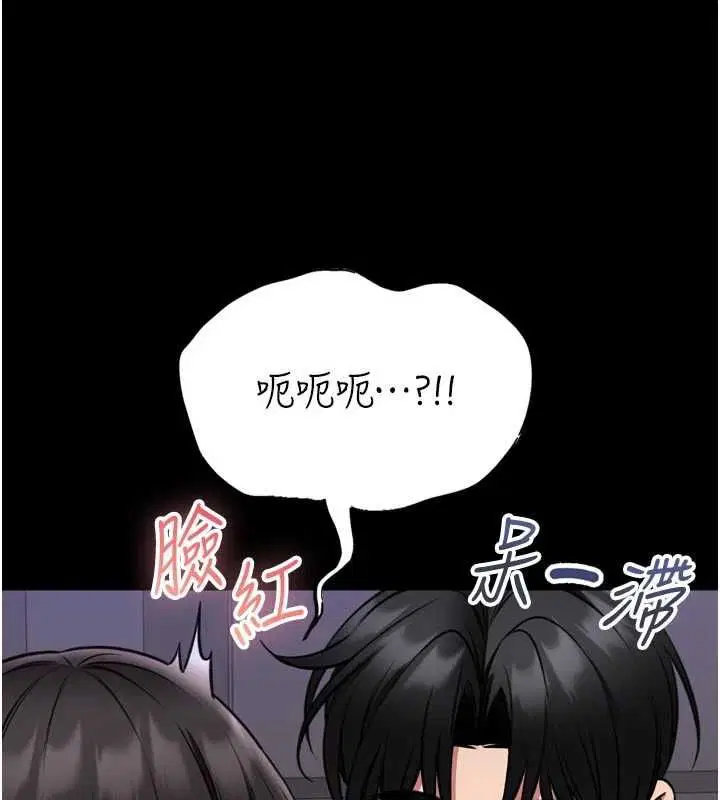 第23話-我能嚐嚐…是什麼味道嗎_