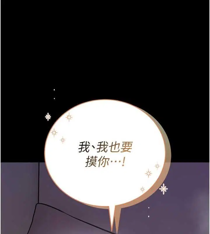 第23話-我能嚐嚐…是什麼味道嗎_