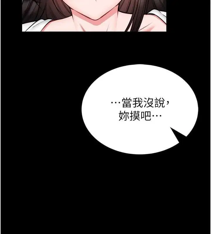 第23話-我能嚐嚐…是什麼味道嗎_