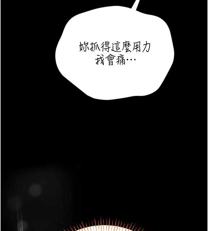 第23話-我能嚐嚐…是什麼味道嗎_