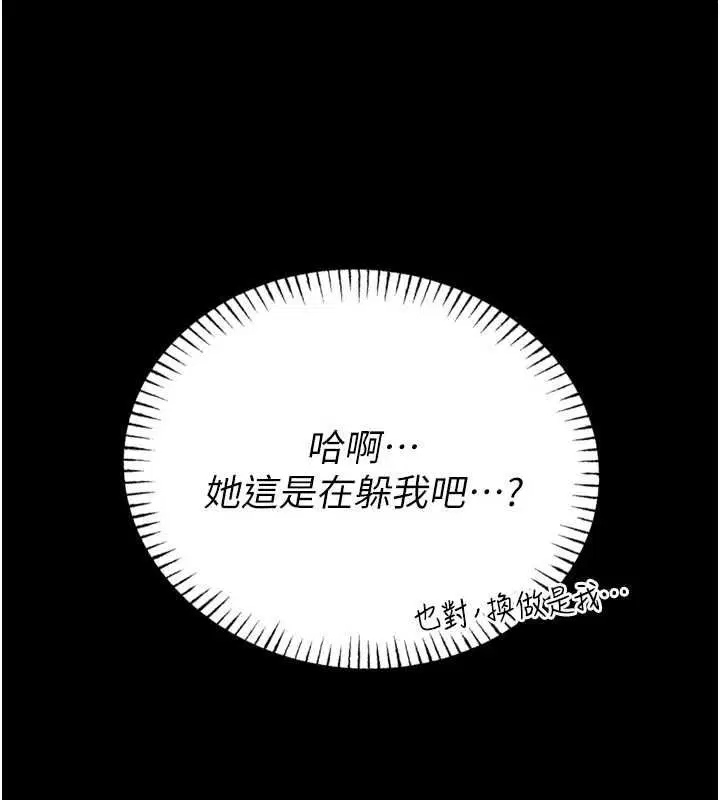 第23話-我能嚐嚐…是什麼味道嗎_