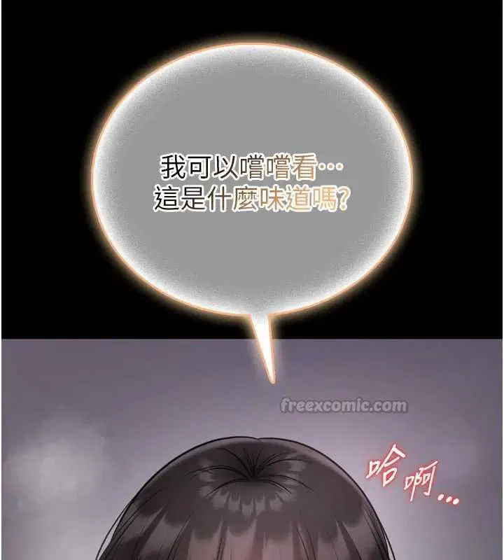 第23話-我能嚐嚐…是什麼味道嗎_
