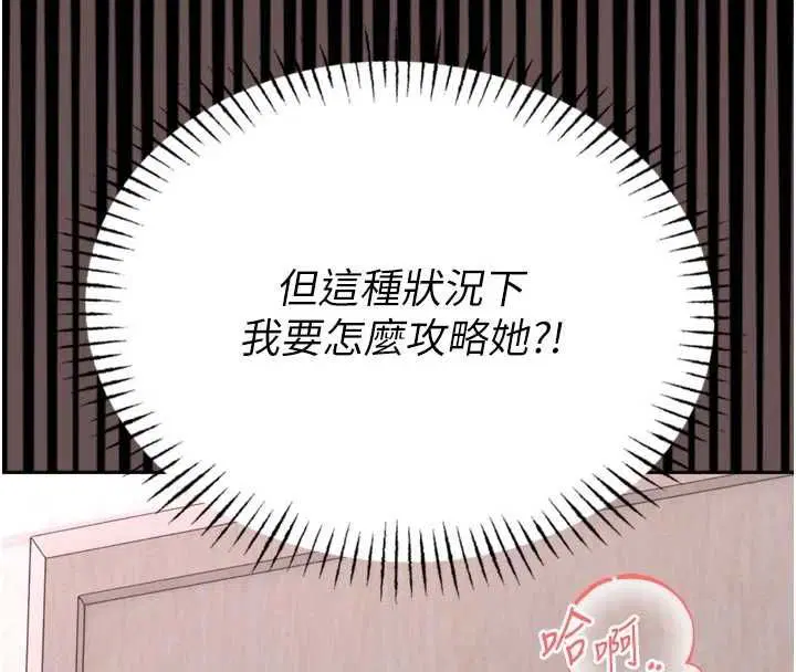 第23話-我能嚐嚐…是什麼味道嗎_