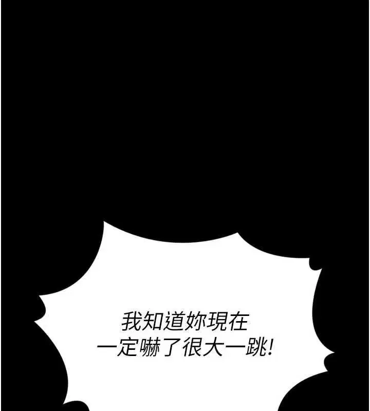 第23話-我能嚐嚐…是什麼味道嗎_