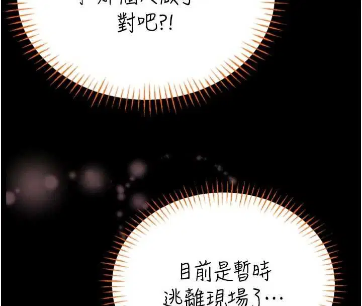 第23話-我能嚐嚐…是什麼味道嗎_