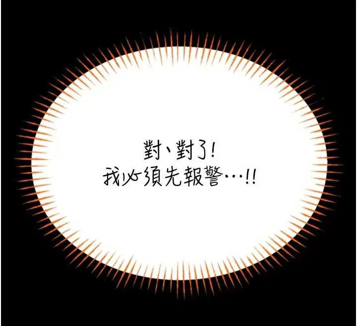 第23話-我能嚐嚐…是什麼味道嗎_