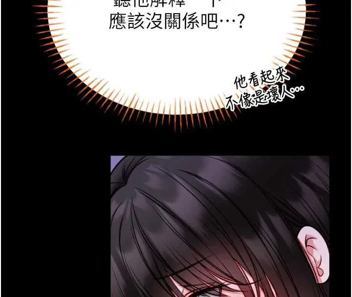 第23話-我能嚐嚐…是什麼味道嗎_
