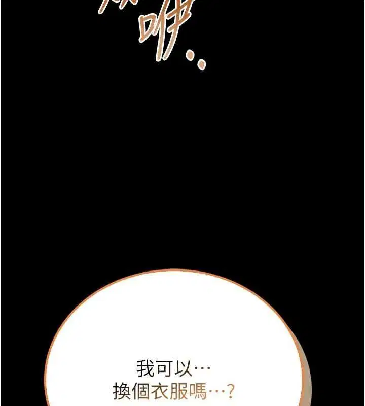 第23話-我能嚐嚐…是什麼味道嗎_
