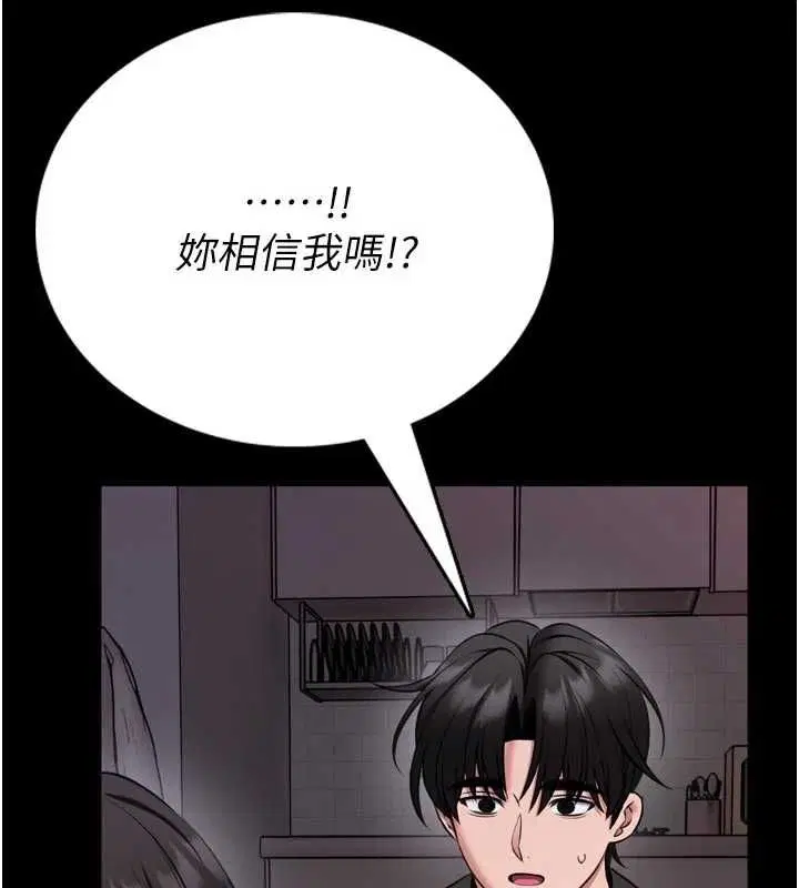 第23話-我能嚐嚐…是什麼味道嗎_