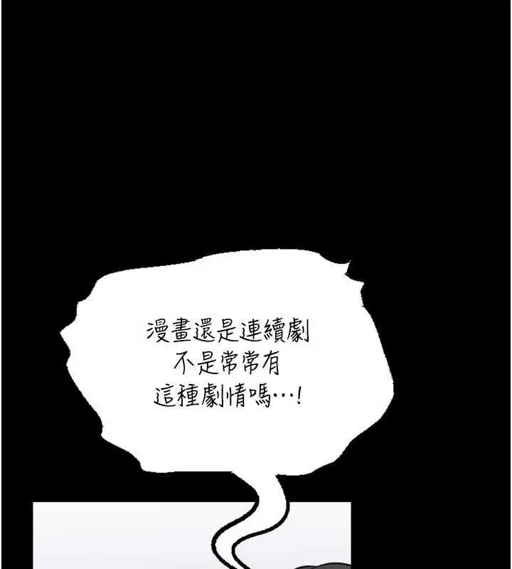 第23話-我能嚐嚐…是什麼味道嗎_