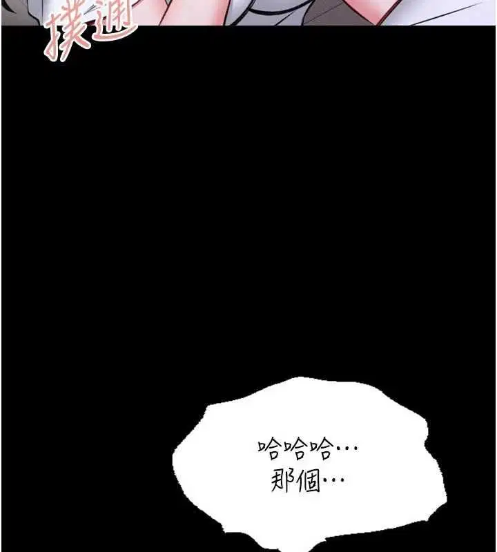 第23話-我能嚐嚐…是什麼味道嗎_