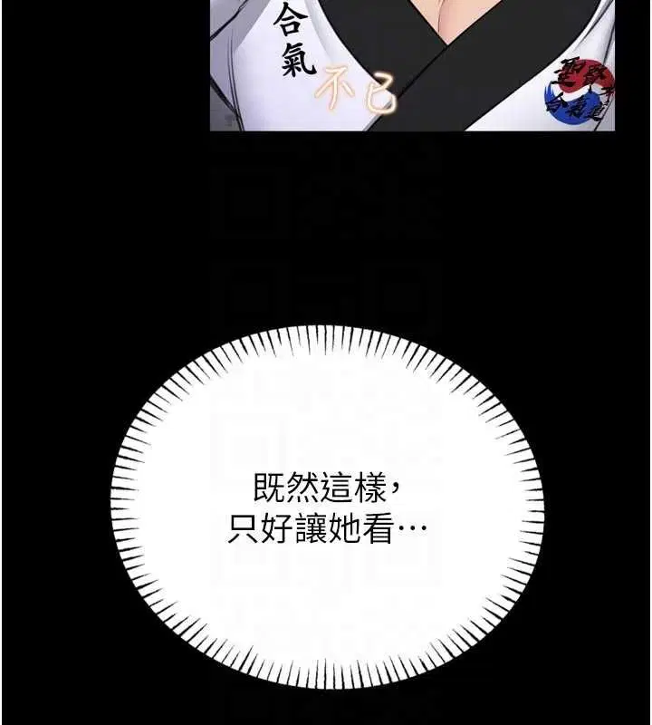 第23話-我能嚐嚐…是什麼味道嗎_