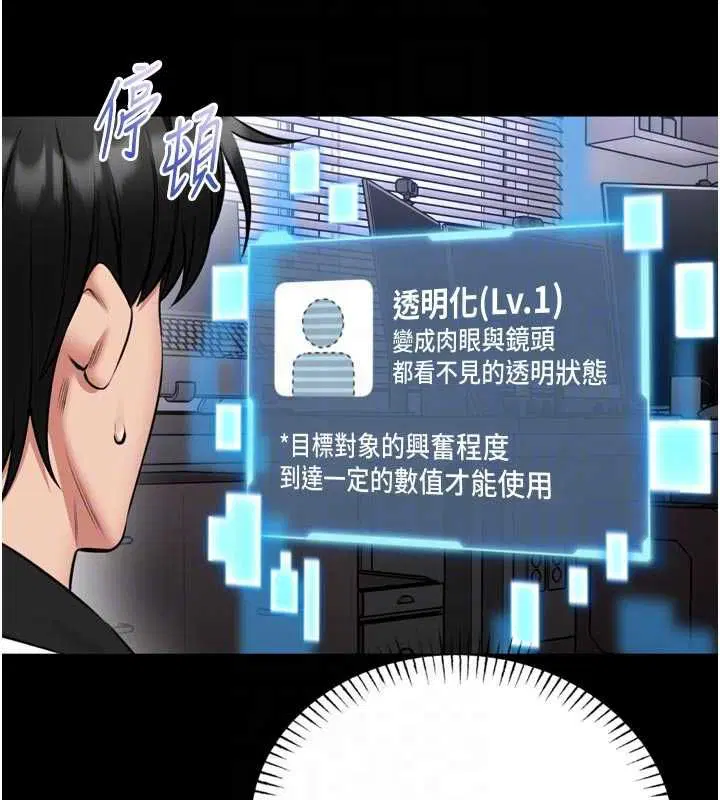 第23話-我能嚐嚐…是什麼味道嗎_