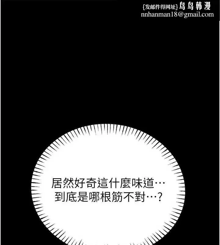 第24話-妳太誘人…我把持不住