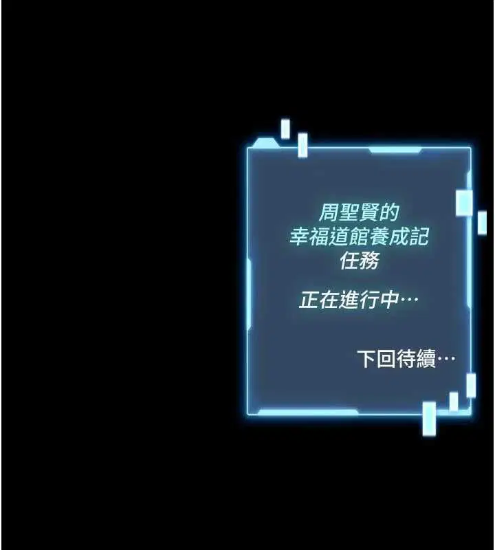 第24話-妳太誘人…我把持不住