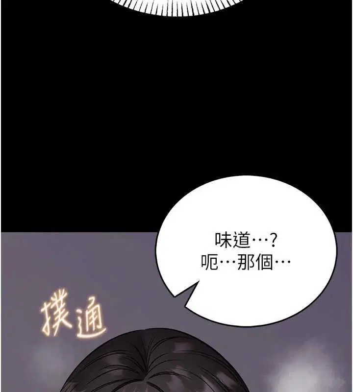 第24話-妳太誘人…我把持不住