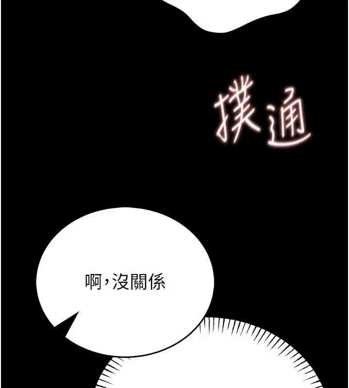 第24話-妳太誘人…我把持不住