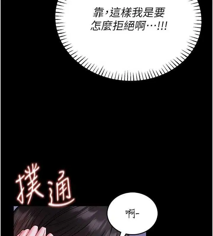 第24話-妳太誘人…我把持不住