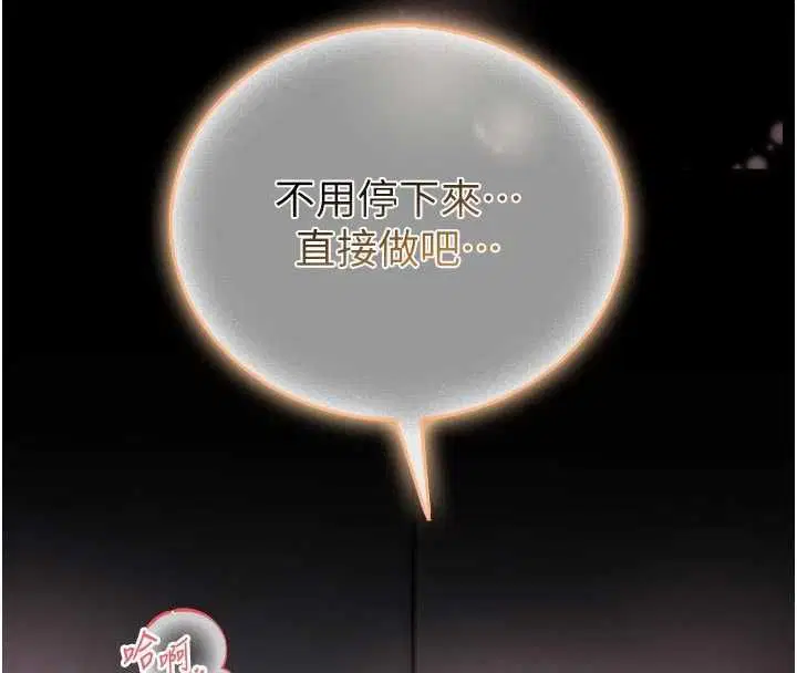 第24話-妳太誘人…我把持不住