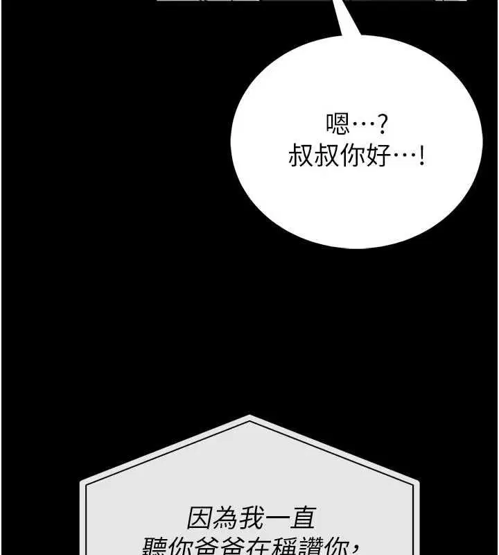 第25話-可以安慰我嗎_