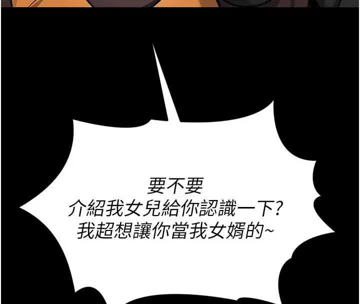 第25話-可以安慰我嗎_
