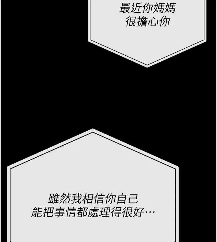 第25話-可以安慰我嗎_