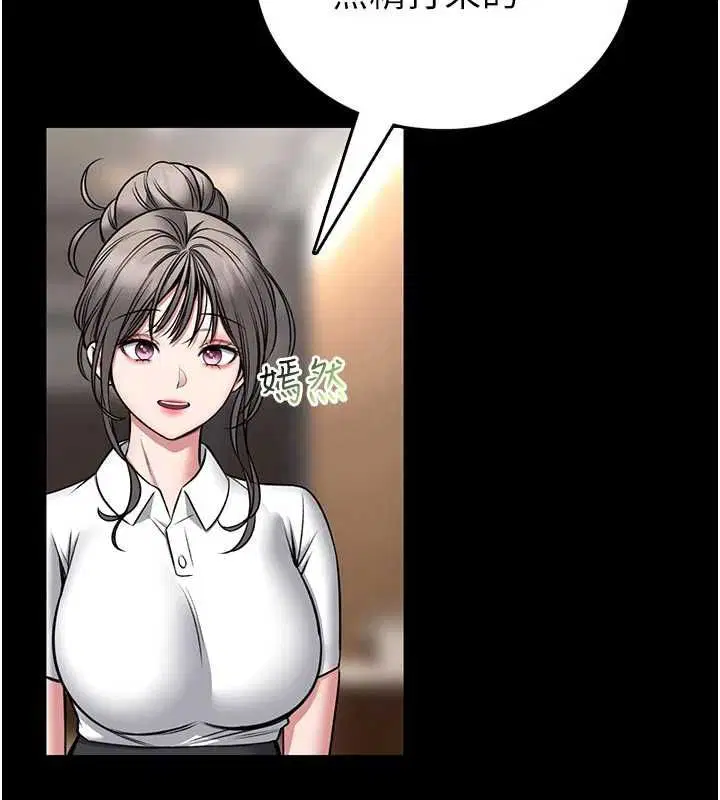 第25話-可以安慰我嗎_