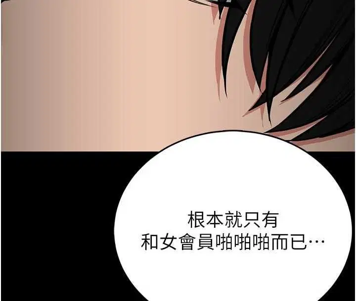 第25話-可以安慰我嗎_