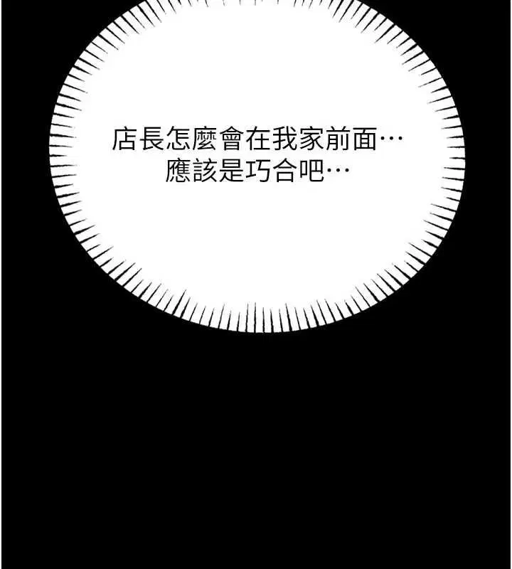 第25話-可以安慰我嗎_