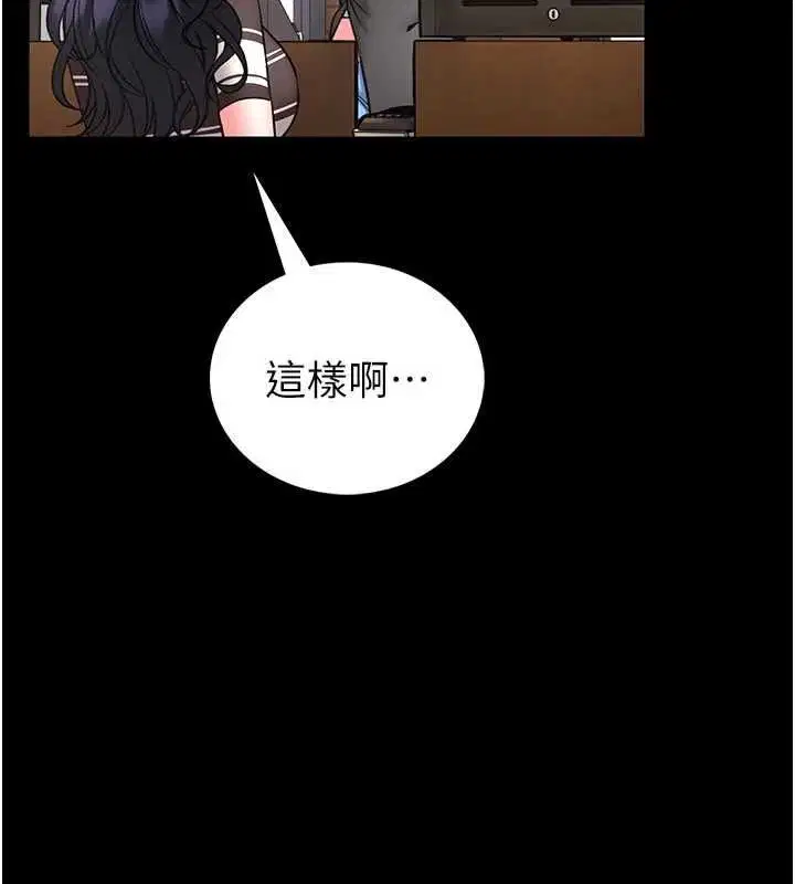 第25話-可以安慰我嗎_