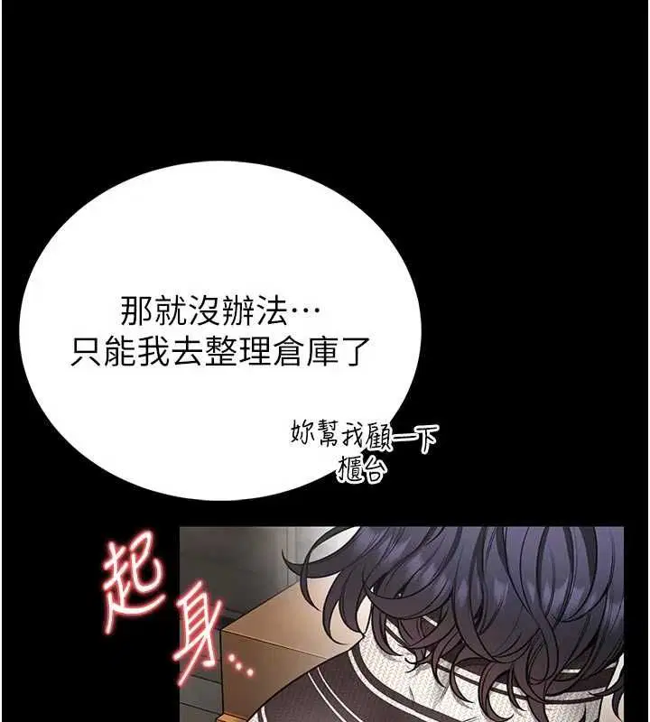 第25話-可以安慰我嗎_
