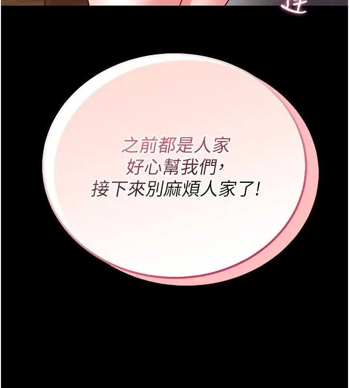 第25話-可以安慰我嗎_