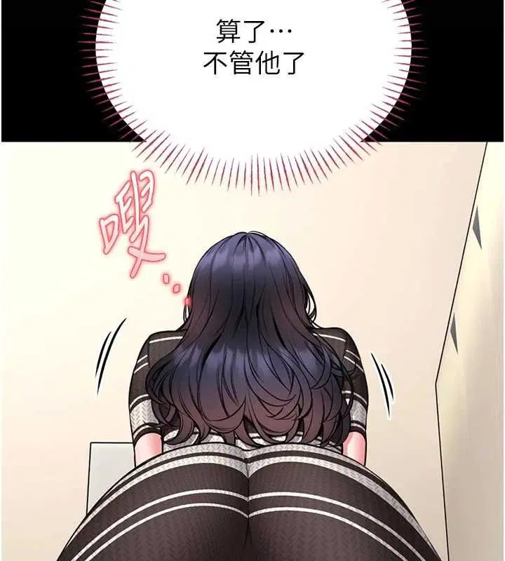第25話-可以安慰我嗎_